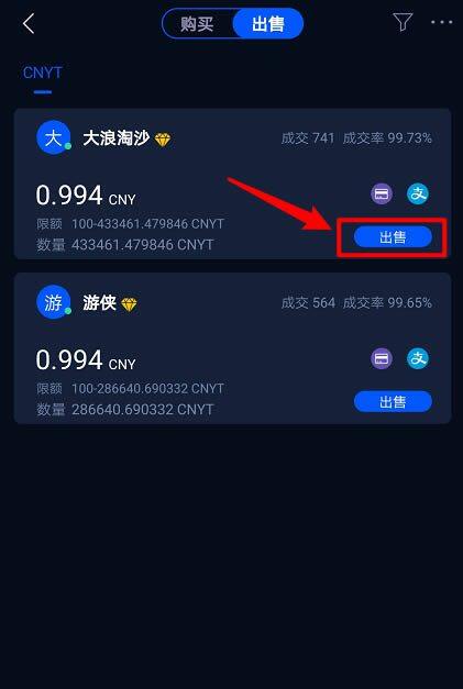 HyperPay钱包OTC使用教程-第11张图片-币安app下载