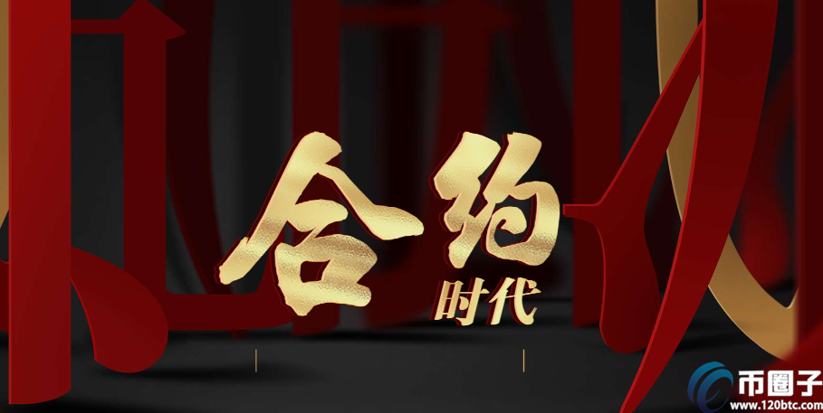 2021年数字货币合约哪个平台好？