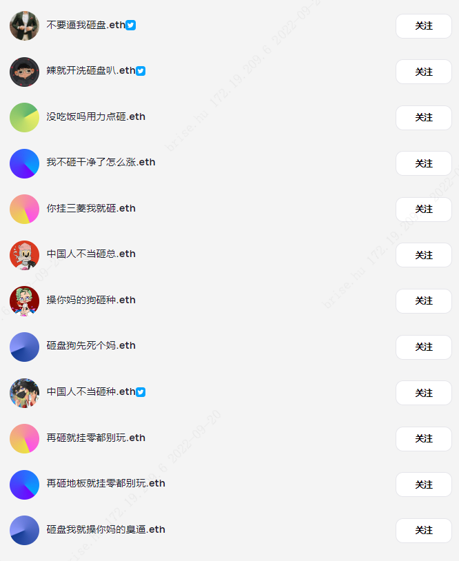 那些奇怪的中文 ENS 域名：会赚钱的肉体与搞笑的灵魂-第2张图片-币安app下载