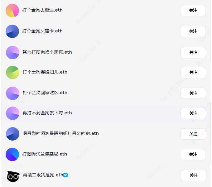 那些奇怪的中文 ENS 域名：会赚钱的肉体与搞笑的灵魂-第3张图片-币安app下载