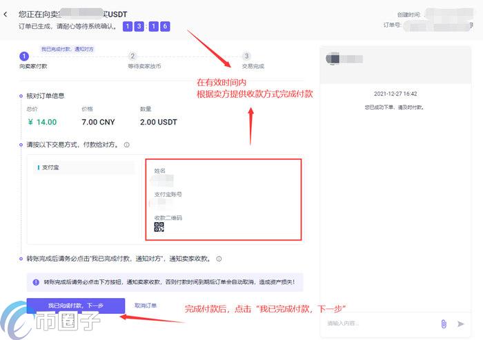 Pexpay是什么平台？一文了解Pexpay交易平台