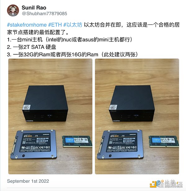 ”居家“小成本参与以太坊质押？速览这份初学者指南-第4张图片-币安app下载