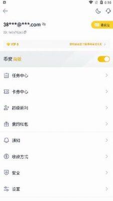 binance交易所安全吗？binance交易所世界排名多少怎么下载-第5张图片-币安app官方下载最新版