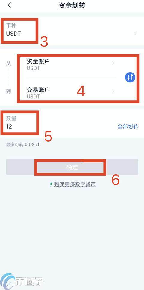 合约交易怎么玩？合约交易步骤详解-第3张图片-币安app下载