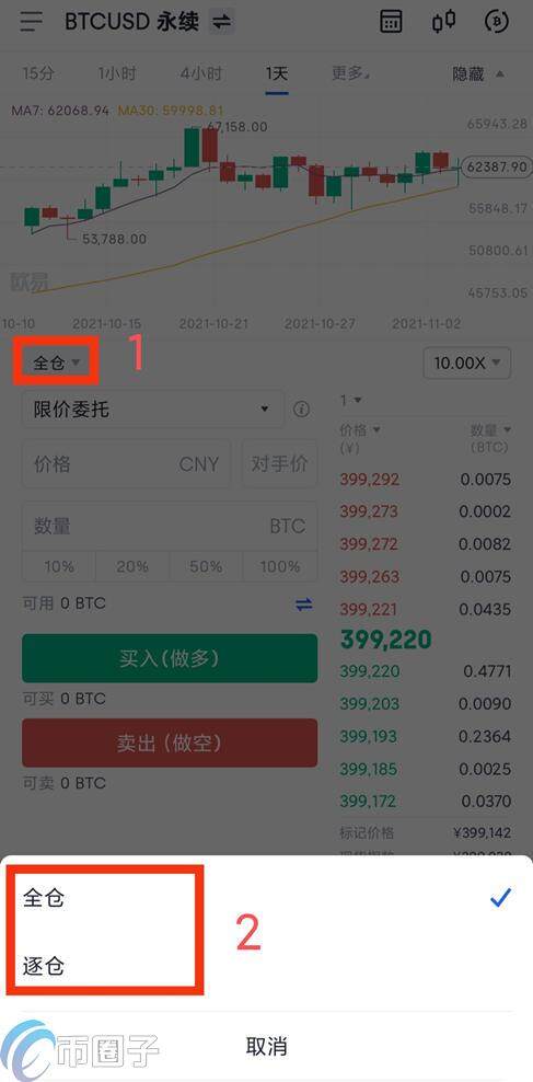 合约交易怎么玩？合约交易步骤详解-第6张图片-币安app下载