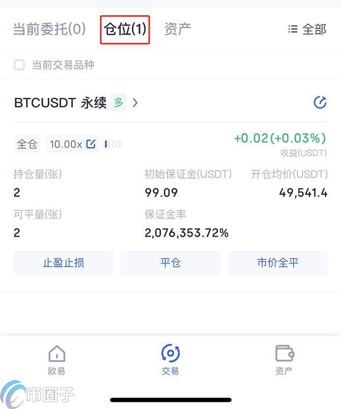 合约交易怎么玩？合约交易步骤详解-第8张图片-币安app下载