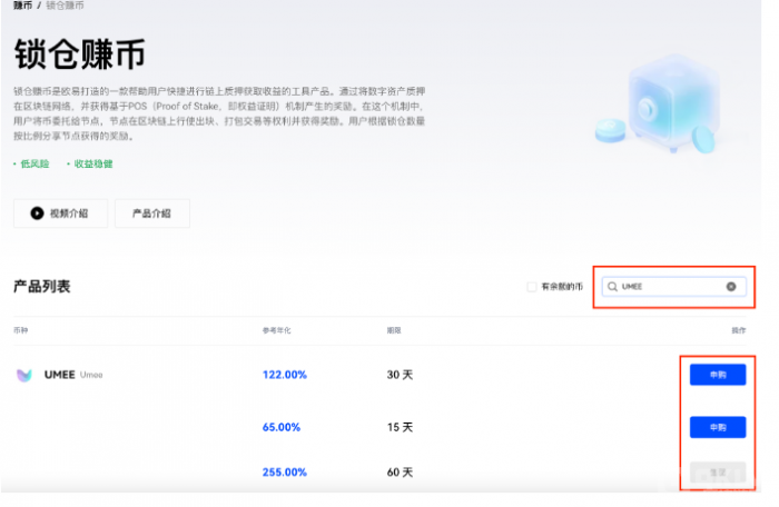 欧意 锁仓赚币操作手册（Web）-第3张图片-币安app下载