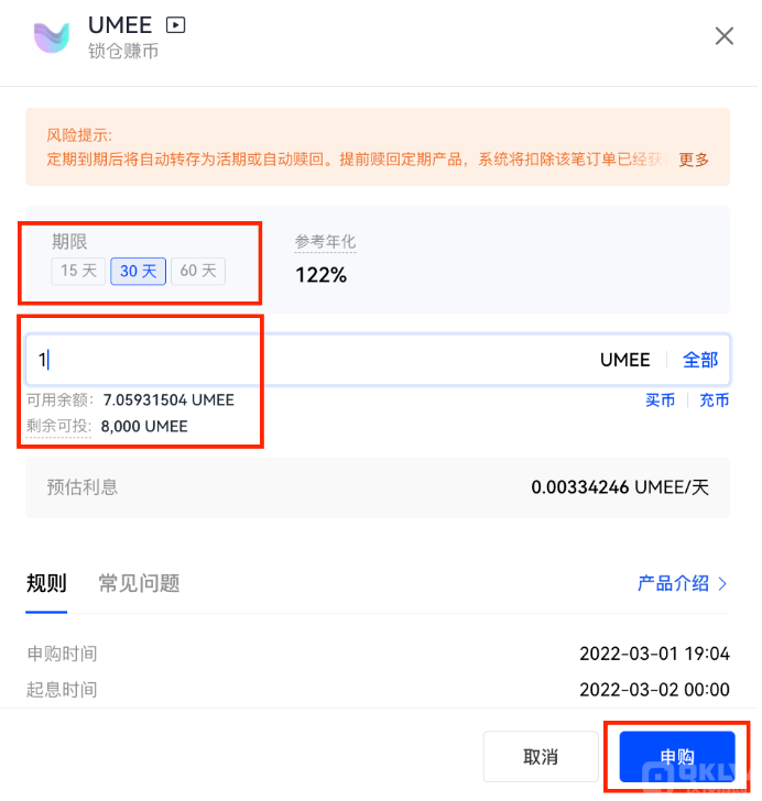 欧意 锁仓赚币操作手册（Web）-第4张图片-币安app下载