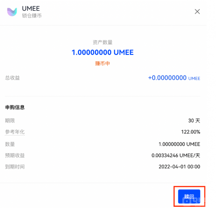 欧意 锁仓赚币操作手册（Web）-第7张图片-币安app下载