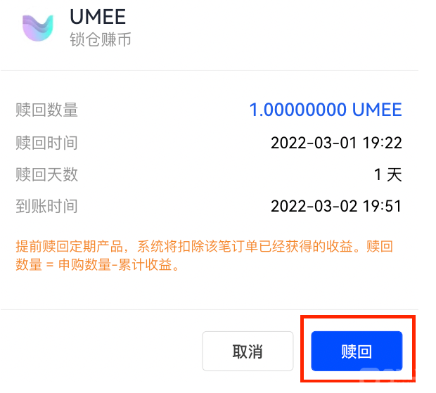 欧意 锁仓赚币操作手册（Web）-第8张图片-币安app下载