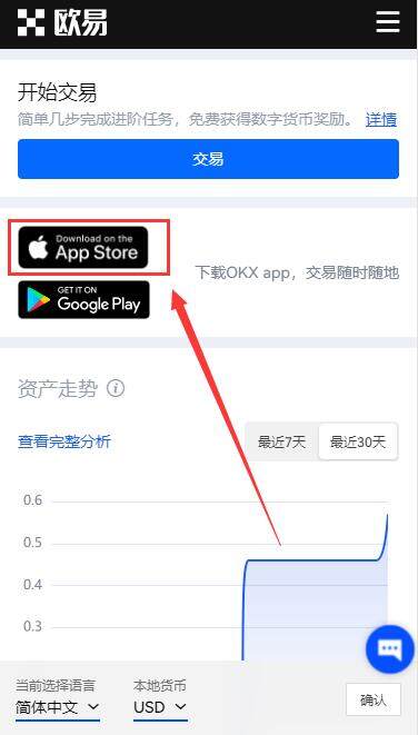 欧意怎么注册账号？欧意okex最新官网入口地址-第6张图片-币安app下载