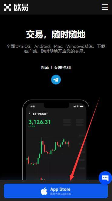 欧意怎么注册账号？欧意okex最新官网入口地址-第7张图片-币安app下载