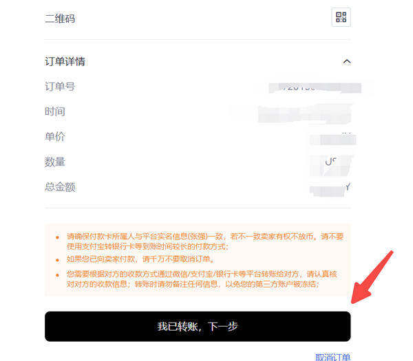 欧意交易所appv6.0.28版MetaX钱包版下载（2022.5）-第6张图片-币安app下载