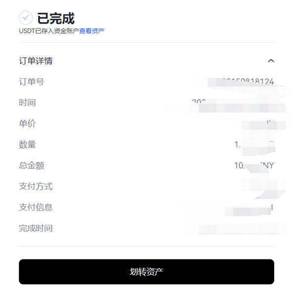 欧意交易所appv6.0.28版MetaX钱包版下载（2022.5）-第8张图片-币安app下载