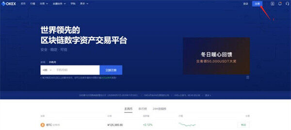 欧意okex官网入口 欧意okex官网登录地址-第3张图片-币安app下载