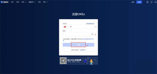 欧意okex官网入口 欧意okex官网登录地址-第4张图片-币安app下载