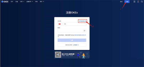 欧意okex官网入口 欧意okex官网登录地址-第5张图片-币安app下载