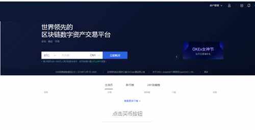 欧意OKEX交易所怎么用 欧意买币教程-第2张图片-币安app下载