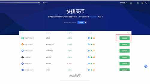 欧意OKEX交易所怎么用 欧意买币教程-第3张图片-币安app下载