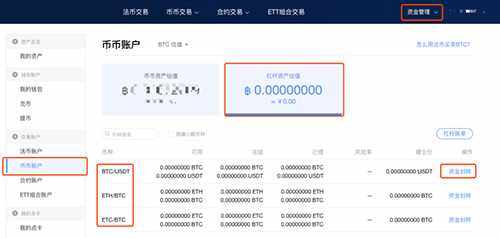 欧意OKEX交易所怎么用 欧意买币教程-第8张图片-币安app下载