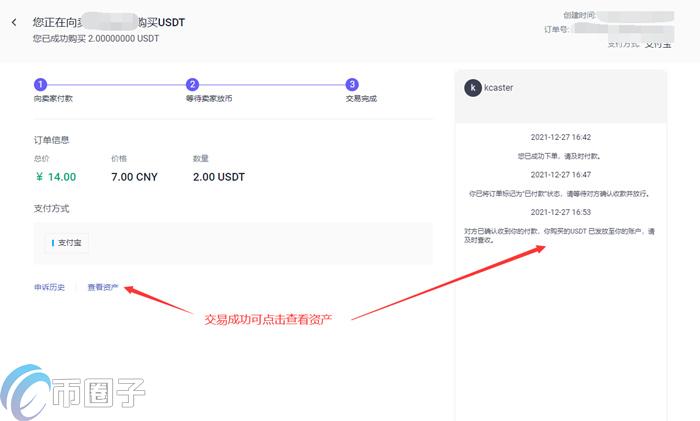Pexpay是什么平台？一文了解Pexpay交易平台