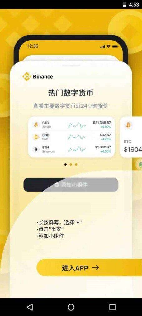 欧意交易所app下载最新版 ; 现在什么虚拟币可以买 ; 虚拟币现在哪个可以玩-第1张图片-币安app下载
