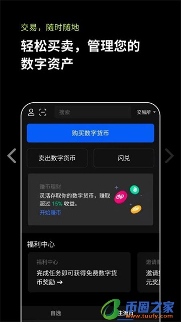 欧意下载-欧意OKE下载-欧意app下载v6.1.52-第5张图片-币安app下载 欧意下载-欧意OKE下载-欧意app下载v6.1.52-第5张图片-币安app下载