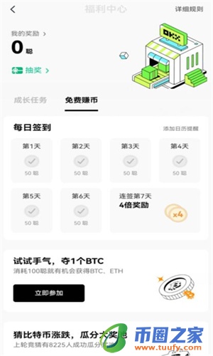 鸥易下载2023最新版本_鸥易官网下载安装包v6.1.6-第4张图片-币安app下载