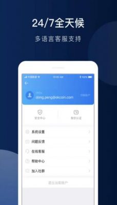 欧意app下载更新_OKEx官网中文版本下载-第3张图片-币安app下载