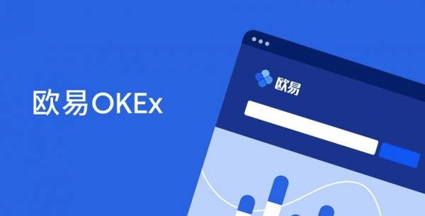 欧意app下载更新_OKEx官网中文版本下载-第5张图片-币安app下载