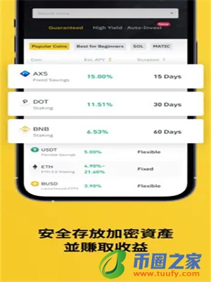 Binance交易app下载_币按app官网下载链接-第4张图片-币安app下载