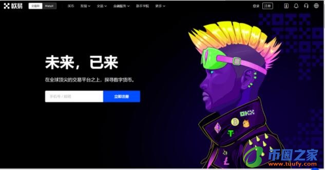 欧意易交易所app官方下载_欧意易交易平台下载最新版-第1张图片-币安app下载