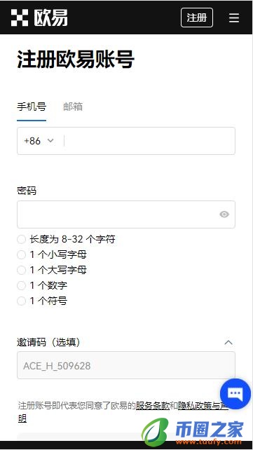 欧意交易所官网下载_欧意交易所app官方下载iosV6.1.13-第2张图片-币安app下载