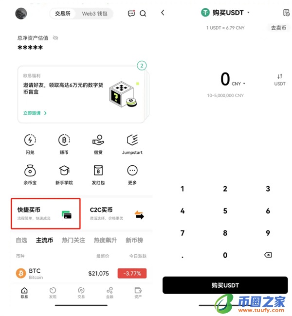 ok交易所app1月版本下载_OK下载2023最新版本v6.1.54-第1张图片-币安app下载