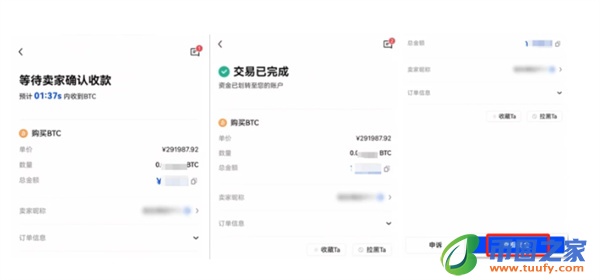 ok交易所app1月版本下载_OK下载2023最新版本v6.1.54-第3张图片-币安app下载
