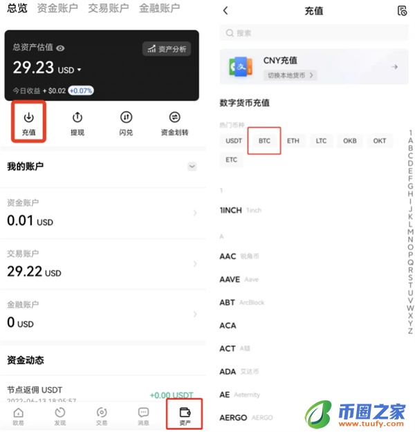 ok交易所app1月版本下载_OK下载2023最新版本v6.1.54-第4张图片-币安app下载