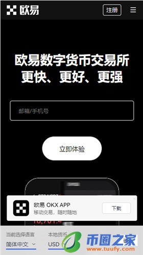 欧官易_ok交易所2022下载V6.1.21-第3张图片-币安app下载