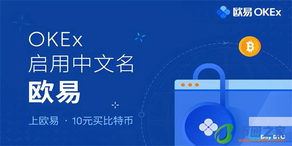 欧意交易所app官方下载_欧意易交易所官网app下载-第1张图片-币安app下载
