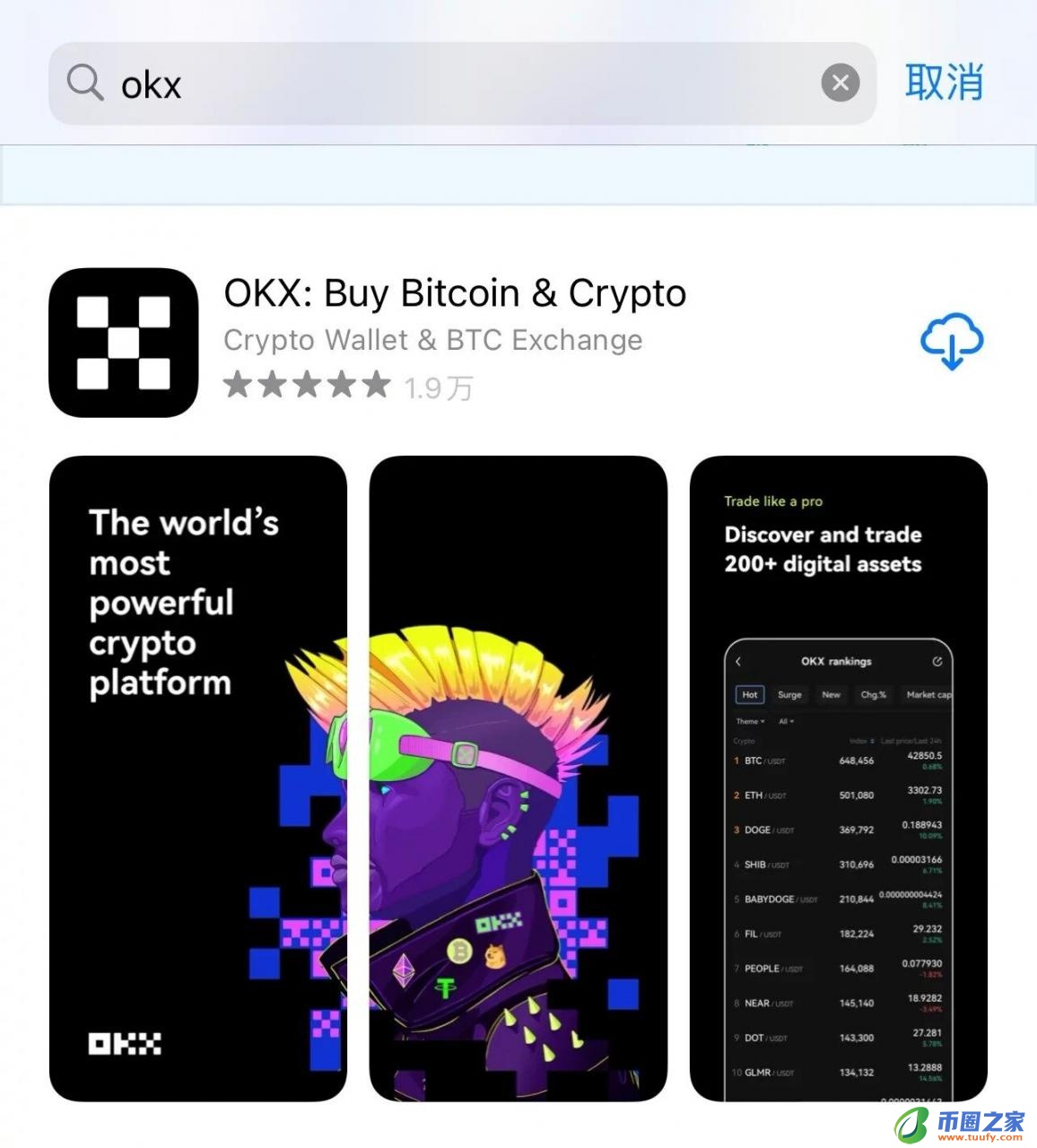 欧意交易所app官方下载_欧意易交易所官网app下载-第4张图片-币安app下载