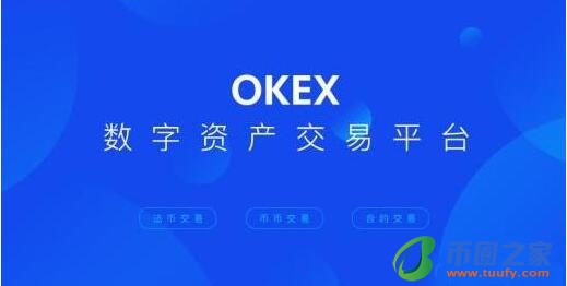 欧意最新版下载app-欧意最新版下载安卓版5.3.22 ouyi交易所app下载v5.4.2-第1张图片-币安app下载