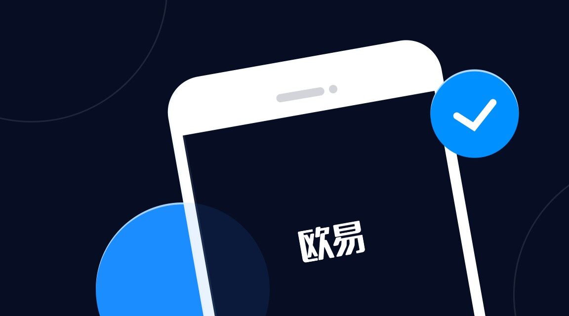 （欧意app官方下载手机版）欧意加密货币榜单软件v7.3.4下载-第1张图片-币安app下载