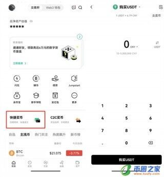 ok交易所app1月版本下载_OK下载2023最新版本v6.1.54