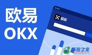 欧意下载-欧意OK下载-欧意app下载v6.1.52