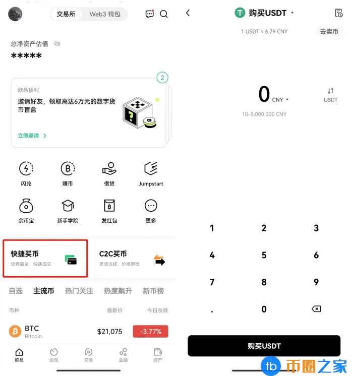奇亚币比特币交易平台软件下载 奇亚币app最新版下载安卓-第7张图片-币安app下载 奇亚币比特币交易平台软件下载 奇亚币app最新版下载安卓-第7张图片-币安app下载