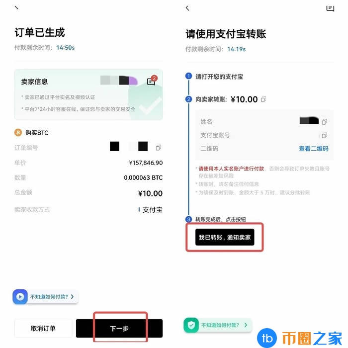 奇亚币比特币交易平台软件下载 奇亚币app最新版下载安卓-第11张图片-币安app下载 奇亚币比特币交易平台软件下载 奇亚币app最新版下载安卓-第11张图片-币安app下载