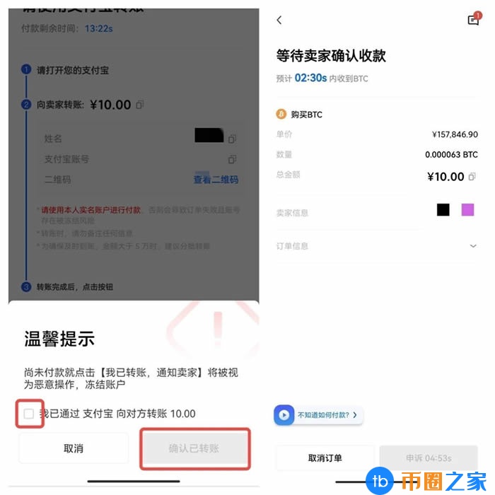 奇亚币比特币交易平台软件下载 奇亚币app最新版下载安卓-第12张图片-币安app下载 奇亚币比特币交易平台软件下载 奇亚币app最新版下载安卓-第12张图片-币安app下载