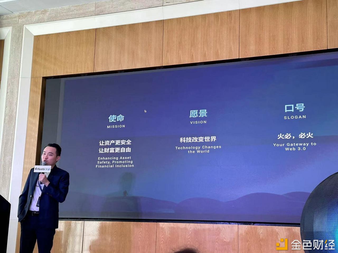 Huobi公布新中文名“火必”-第1张图片-币安app官方下载最新版