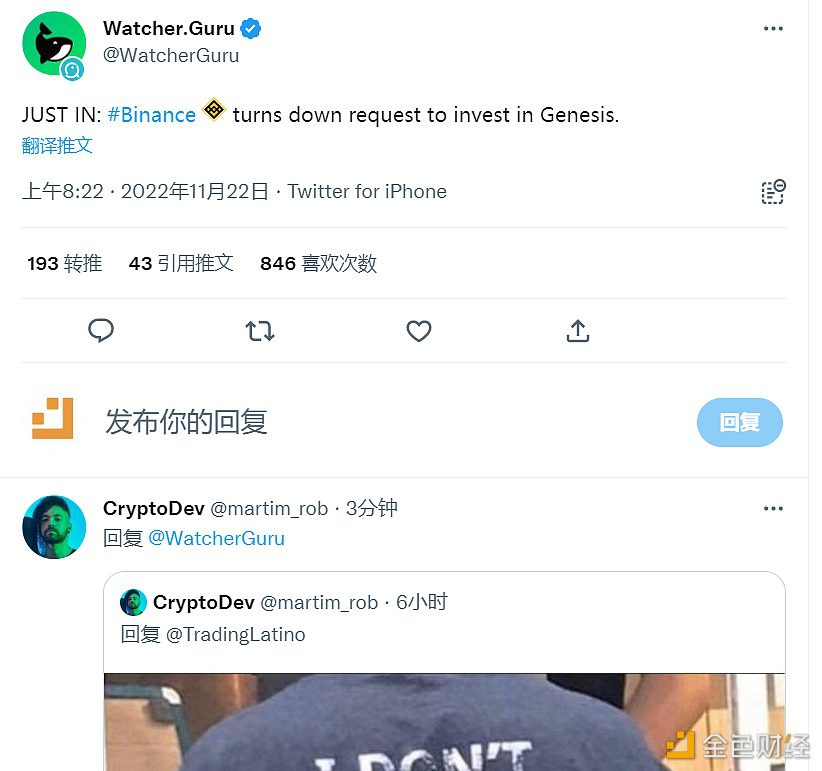 Binance拒绝了投资Genesis的请求-第1张图片-币安app官方下载最新版