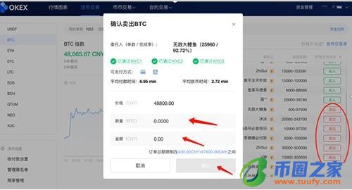 官方手机哪里下载pig币交易中心 pig币该如何注册？一文了解pig币交易所注册流程细节-第10张图片-币安app下载