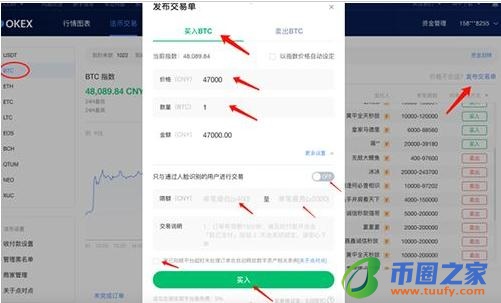官方手机哪里下载pig币交易中心 pig币该如何注册？一文了解pig币交易所注册流程细节-第12张图片-币安app下载